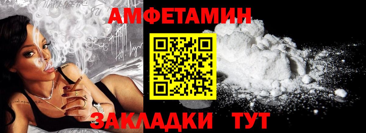 Amphetamine Розовый Новочеркасск