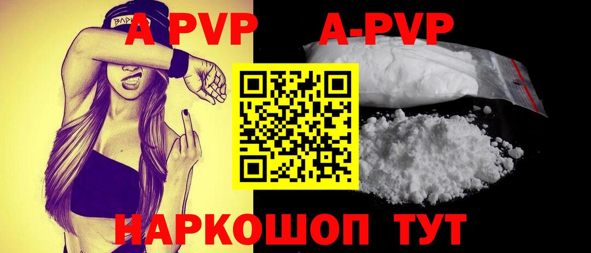 Alpha-PVP кристаллы Новочеркасск