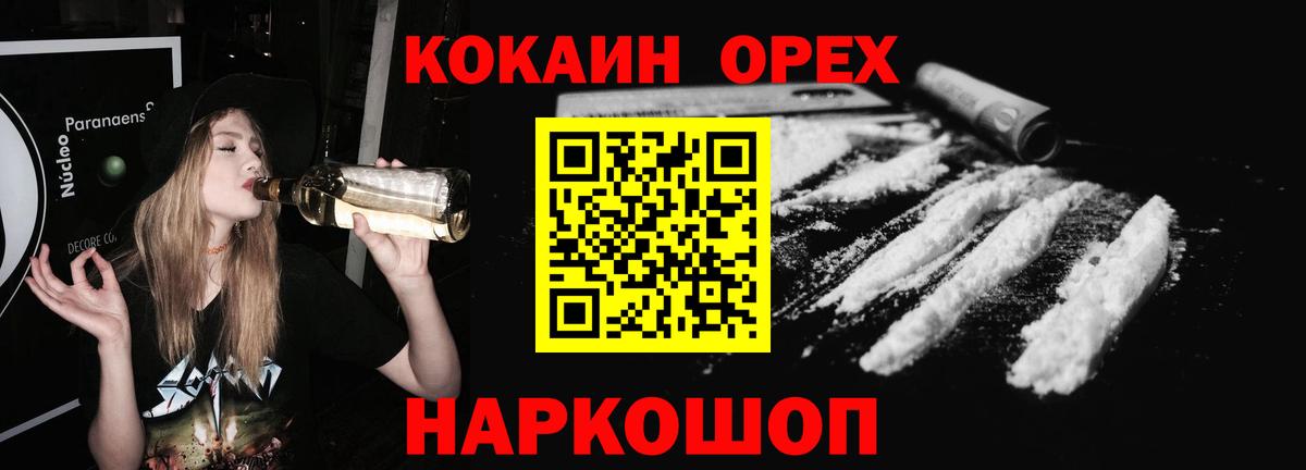 КОКАИН Боливия  КОКАИН  Вход с VPN  Новочеркасск  КОКАИН Эквадор 