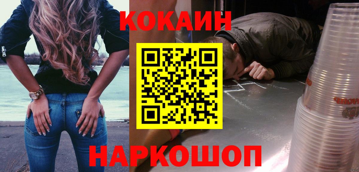 Кокаин Перу Новочеркасск
