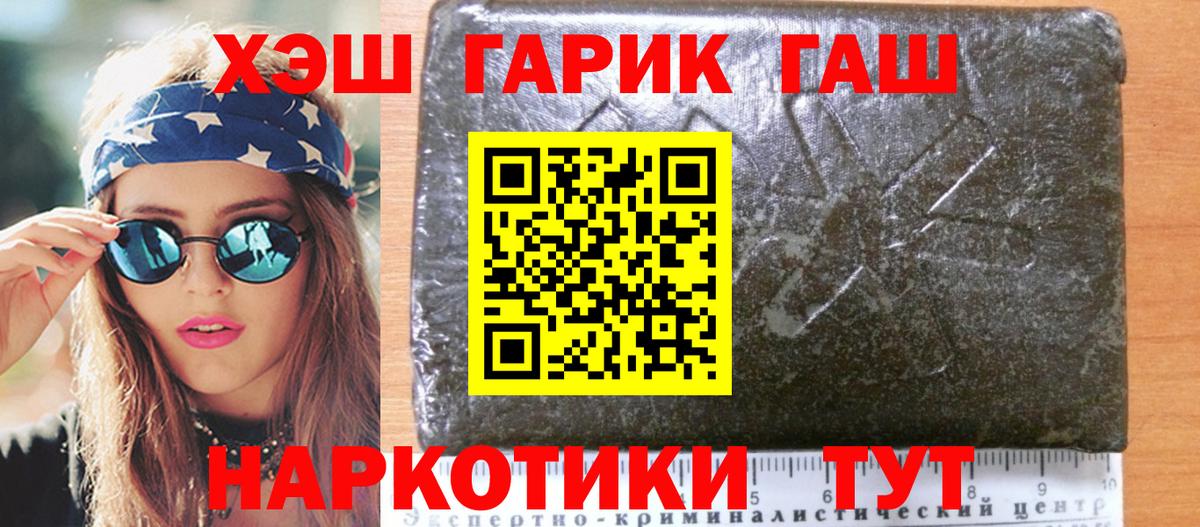 Новочеркасск  Гашиш убойный  Вход с VPN  Гашиш гарик 