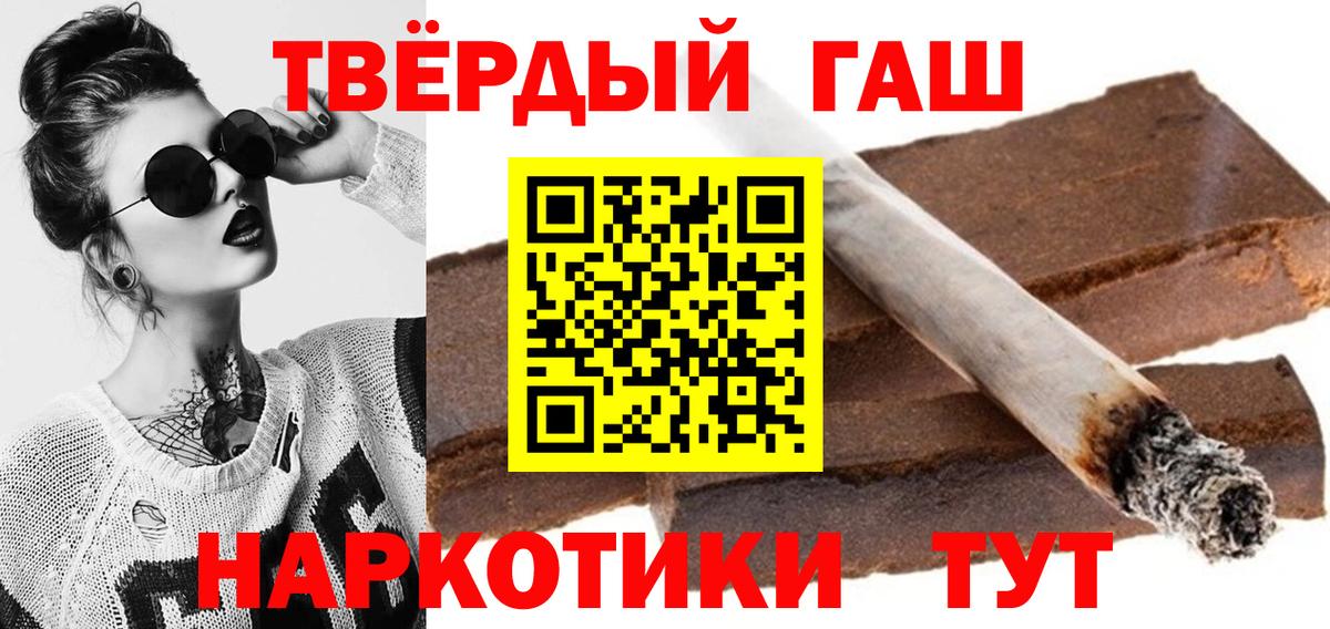 ГАШИШ хэш Новочеркасск