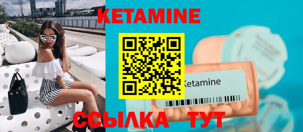 Кетамин ketamine  Вход с VPN  КЕТАМИН VHQ  Новочеркасск 
