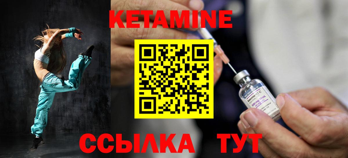 КЕТАМИН VHQ Новочеркасск