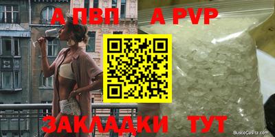 альфа пвп VHQ Гагарин