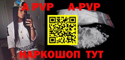 альфа пвп VHQ Гагарин