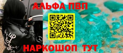 альфа пвп VHQ Гагарин