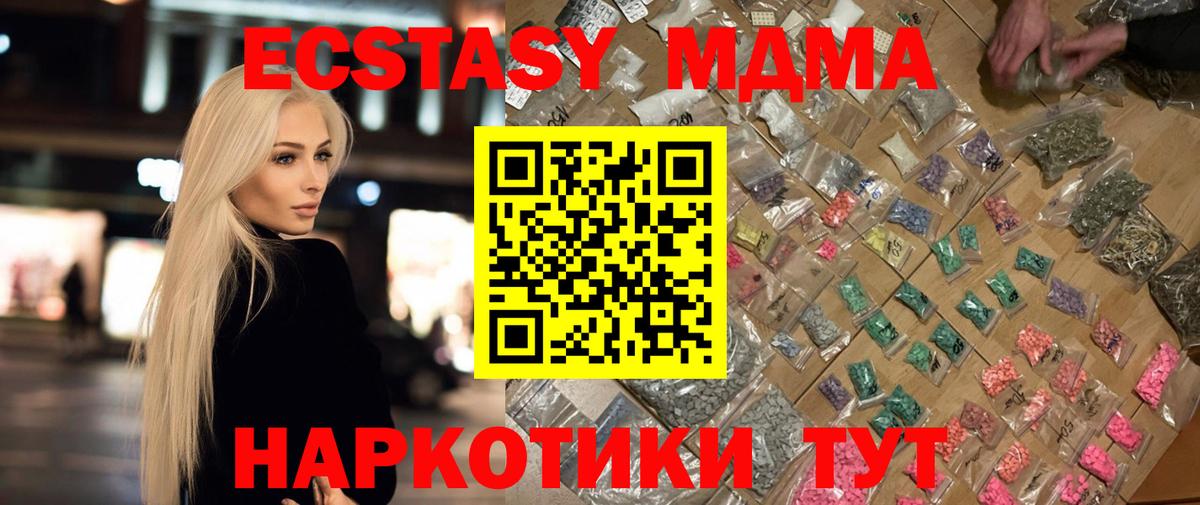 MDMA молли  Вход с VPN  Новочеркасск 