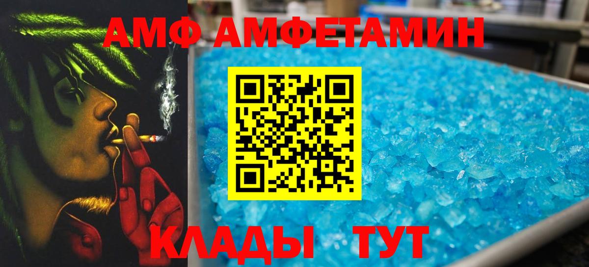 Новочеркасск  Метамфетамин винт  Первитин  Вход с VPN  Метамфетамин винт 