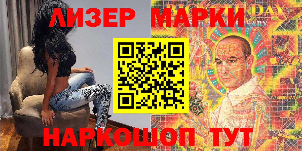 Марки NBOMe 1,8мг  Вход с VPN  купить   Новочеркасск  Марки NBOMe 1,8мг 