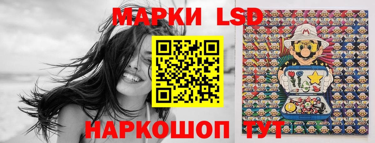 Наркотические марки 1500мкг Новочеркасск