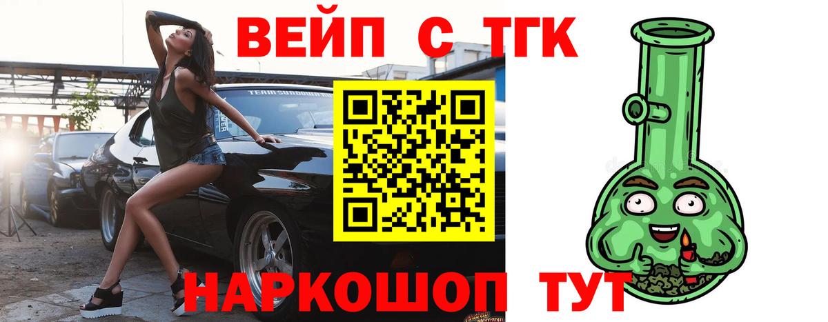 Новочеркасск  Дистиллят ТГК концентрат  дарнет шоп  Вход с VPN 