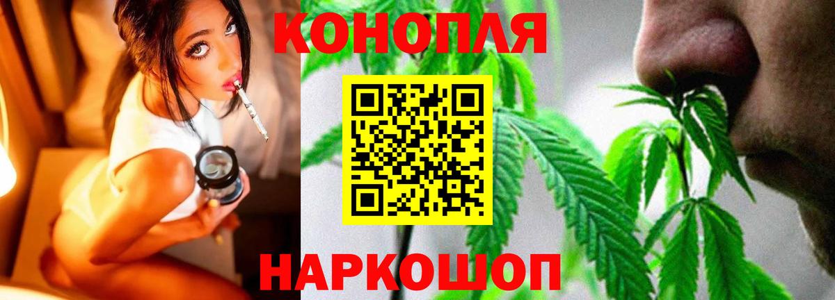 Марихуана тримм  Бошки марихуана LSD WEED  Новочеркасск  Бошки Шишки индика  Вход с VPN  Канабис индика 
